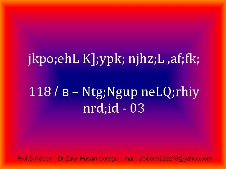 jkpo; eh. L K]; ypk; njhz; L , af; fk; 118 / B –