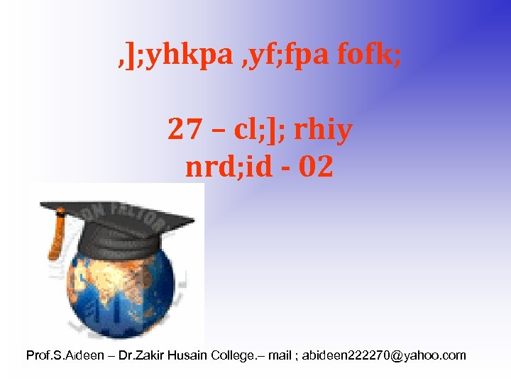 , ]; yhkpa , yf; fpa fofk; 27 – cl; ]; rhiy nrd; id