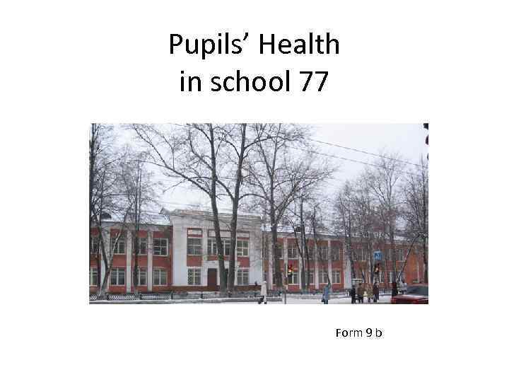 Pupils’ Health in school 77 Form 9 b 