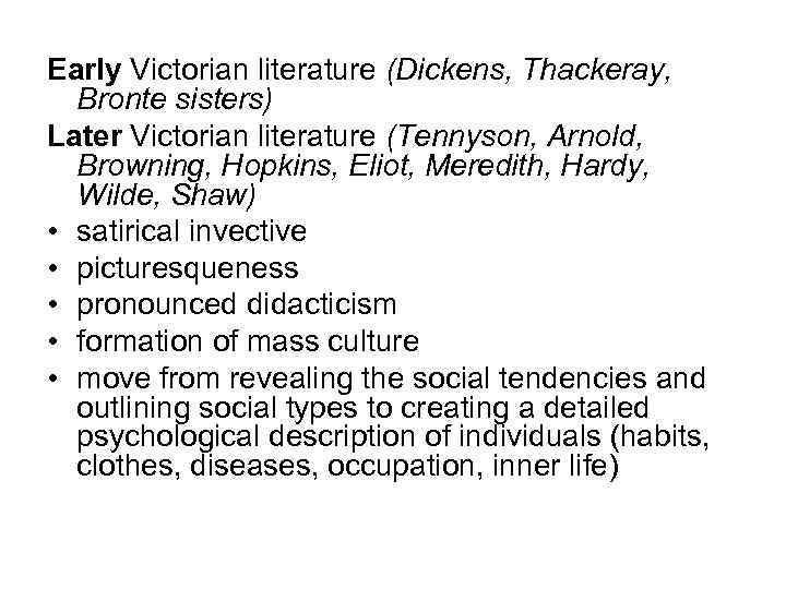 Early Victorian literature (Dickens, Thackeray, Bronte sisters) Later Victorian literature (Tennyson, Arnold, Browning, Hopkins,