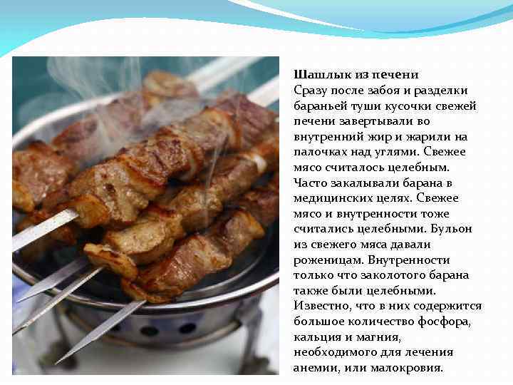 Бурятская кухня презентация