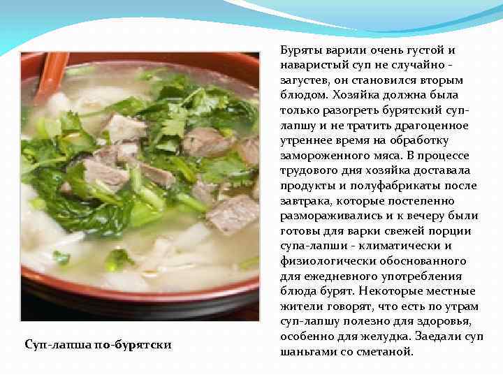 Бурятская кухня презентация