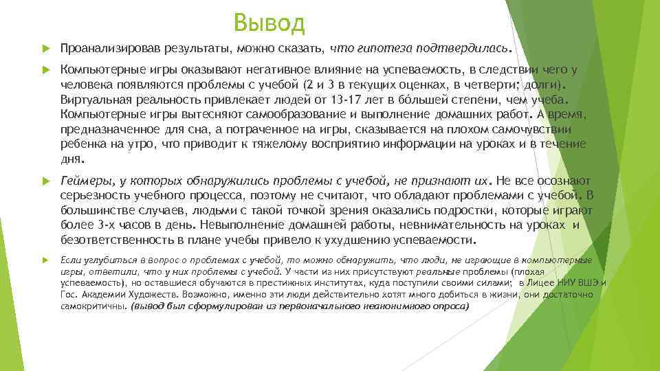 Анализируя выводы. Выводы по анализу сказки. Вывод анализирую таблицу. Анализ и выводы 