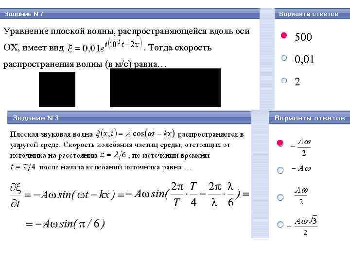 Волны распространяются вдоль резинового шнура