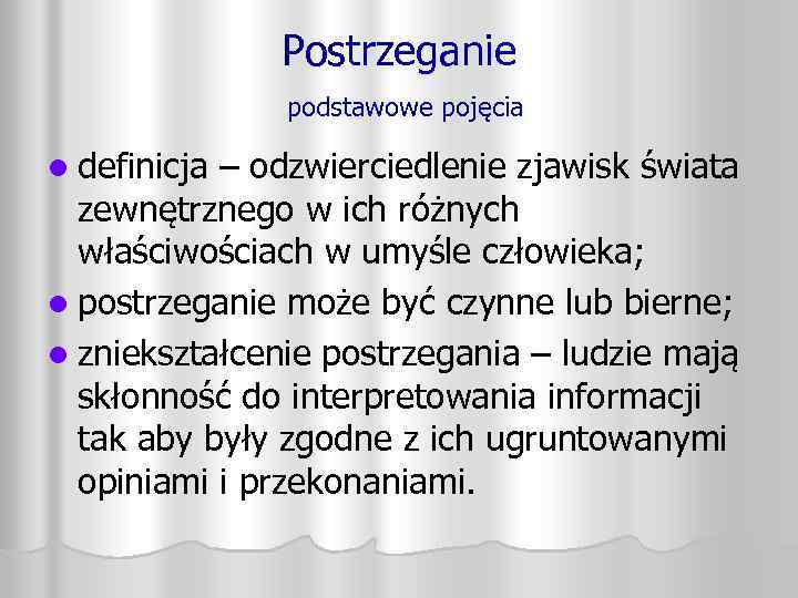 Postrzeganie podstawowe pojęcia l definicja – odzwierciedlenie zjawisk świata zewnętrznego w ich różnych właściwościach
