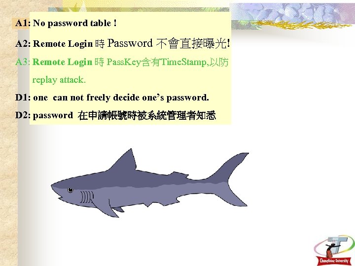 A 1: No password table ! A 2: Remote Login 時 Password 不會直接曝光! A