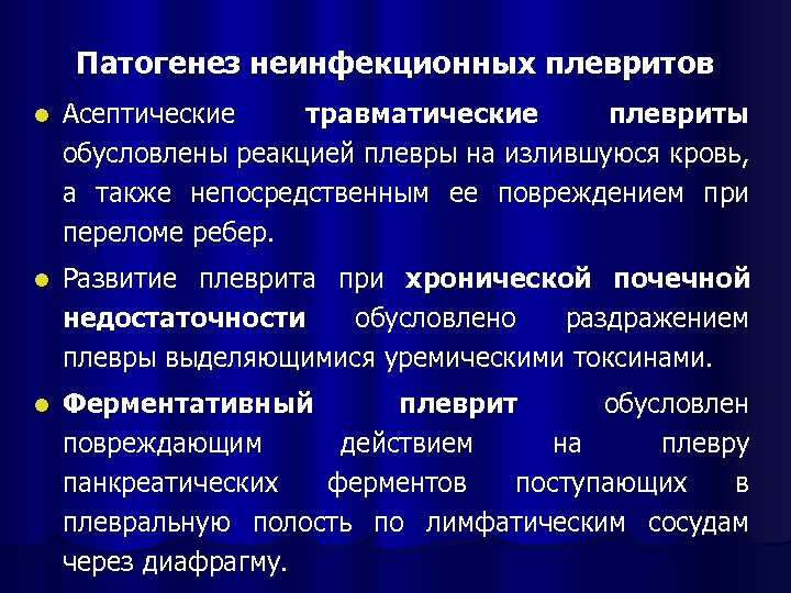 Экссудативный плеврит карта вызова скорой медицинской