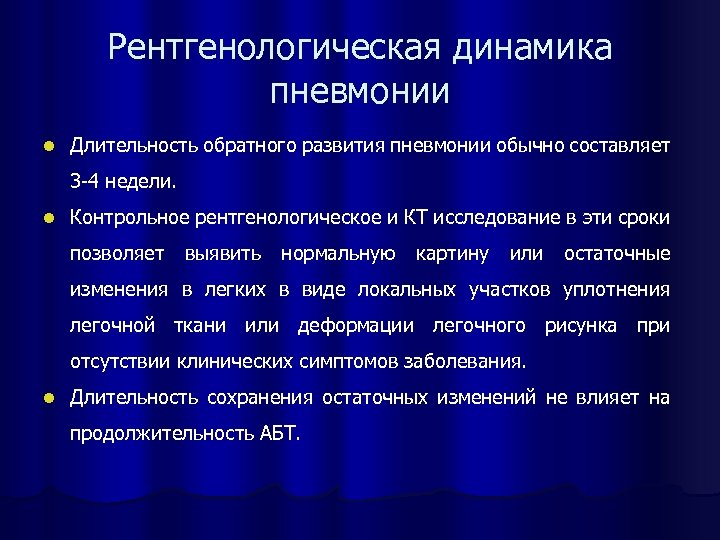 Внебольничная пневмония карта вызова