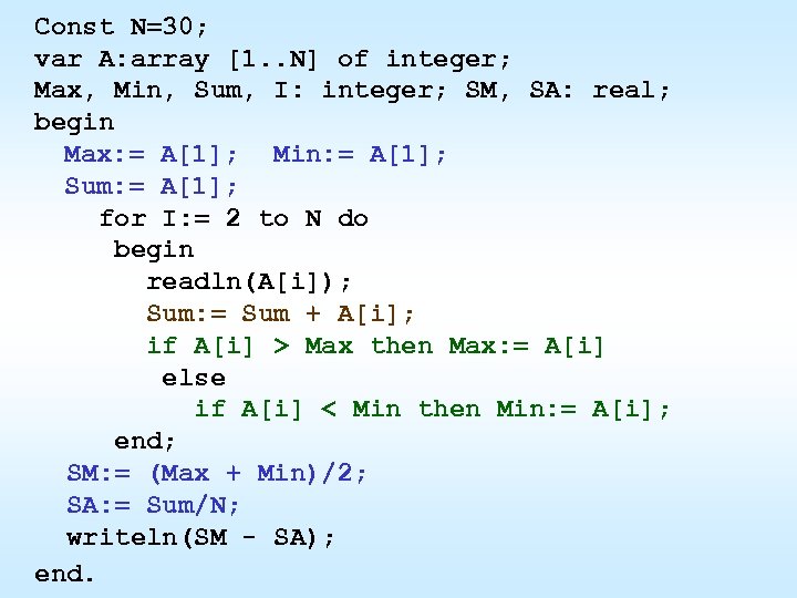 Const N=30; var A: array [1. . N] of integer; Max, Min, Sum, I: