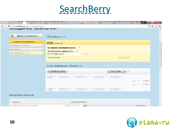 Search. Berry 10 