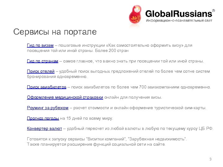 Сервисы на портале Гид по визам – пошаговые инструкции «Как самостоятельно оформить визу» для