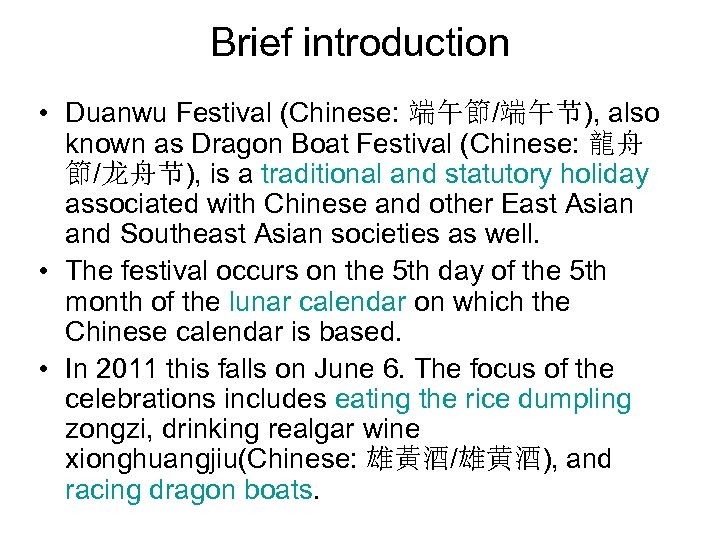 Brief introduction • Duanwu Festival (Chinese: 端午節/端午节), also known as Dragon Boat Festival (Chinese: