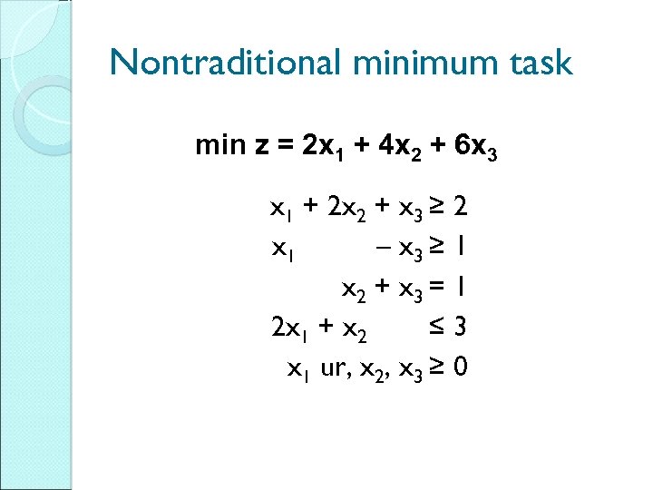 Nontraditional minimum task min z = 2 x 1 + 4 x 2 +