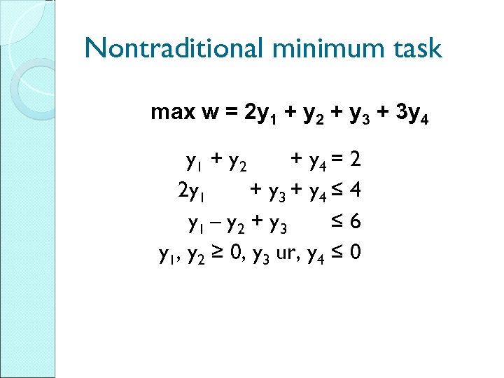 Nontraditional minimum task max w = 2 y 1 + y 2 + y