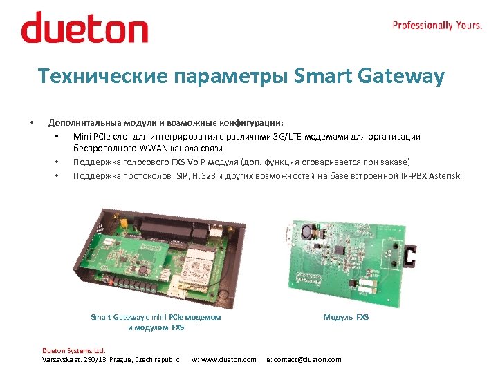 Технические параметры Smart Gateway • Дополнительные модули и возможные конфигурации: • Mini PCIe слот