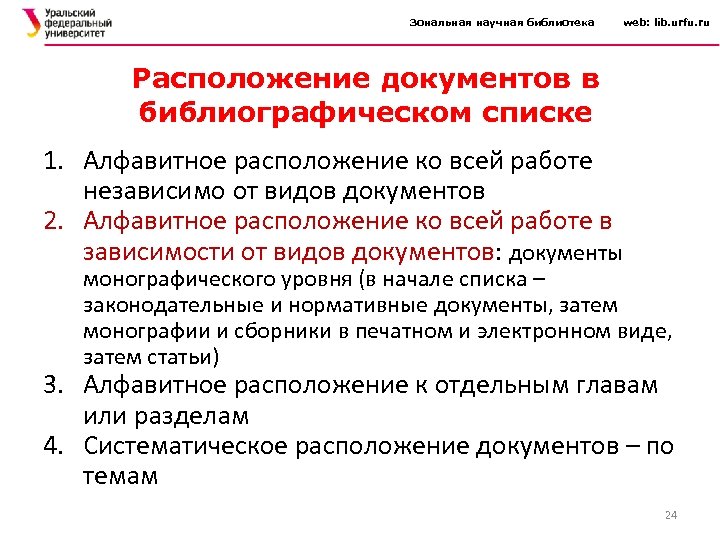 Экология и природопользование урфу учебный план