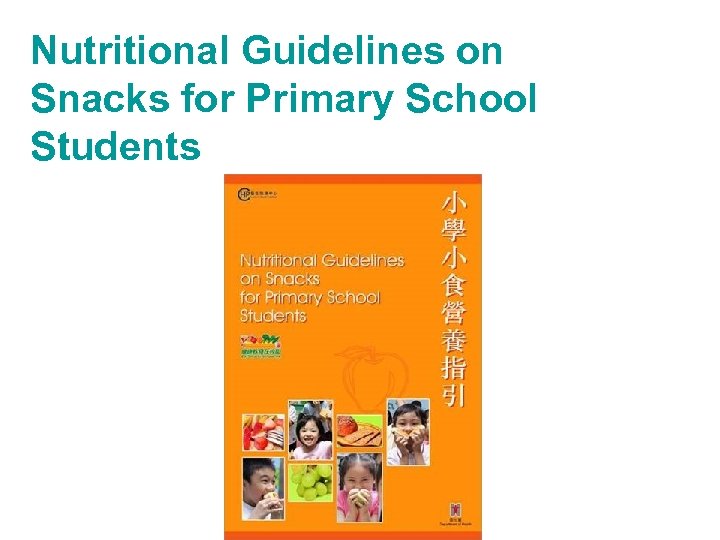 Nutritional Guidelines on Snacks for Primary School Students 