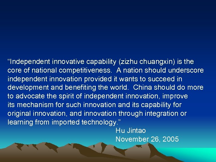 “Independent innovative capability (zizhu chuangxin) is the core of national competitiveness. A nation should