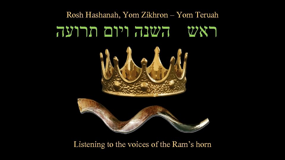 Rosh Hashanah, Yom Zikhron – Yom Teruah ראש השנה ויום תרועה Listening to the