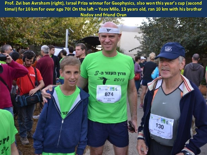 Prof. Zvi ben Avraham (right), Israel Prize winner for Geophysics, also won this year’s