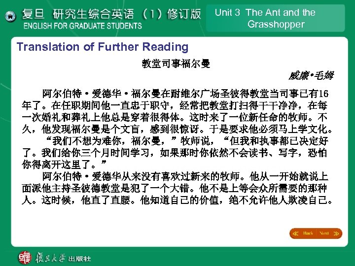 Unit 3 The Ant and the Grasshopper Translation of Further Reading 教堂司事福尔曼 威廉 •