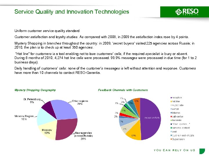 Service Quality and Innovation Technologies Uniform customer service quality standard Customer satisfaction and loyalty