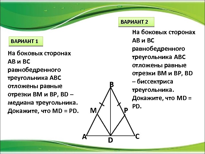 На сторонах abc отложены равные отрезки