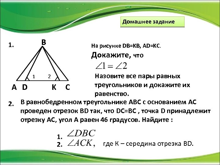 Объясните какая фигура называется треугольником. Й треугольник. Треугольник q. Треугольник QMR треугольник q1m1r1. Чему равно q в треугольнике.