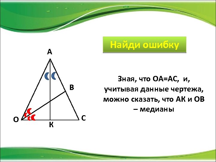 Треугольником называется фигура