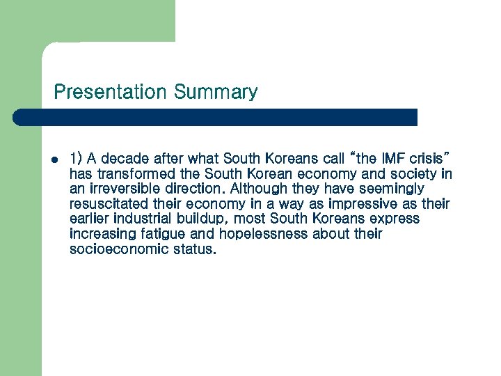 Presentation Summary l 1) A decade after what South Koreans call “the IMF crisis”