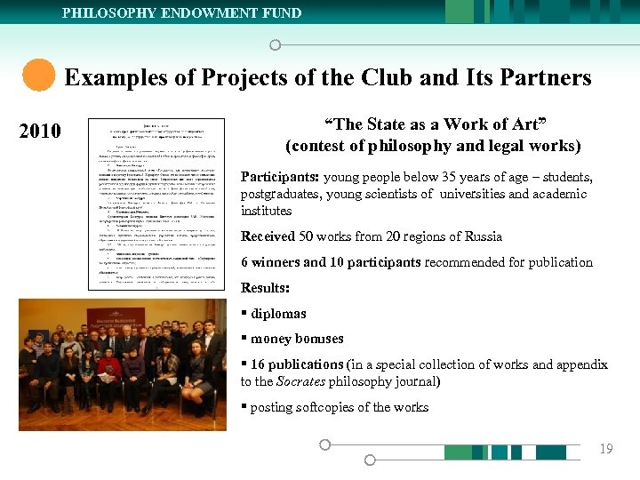 PHILOSOPHY ENDOWMENT FUND Examples of Projects of the Club and Its Partners 2010 “The