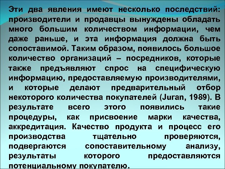 Эти два явления имеют несколько последствий: производители и продавцы вынуждены обладать много большим количеством