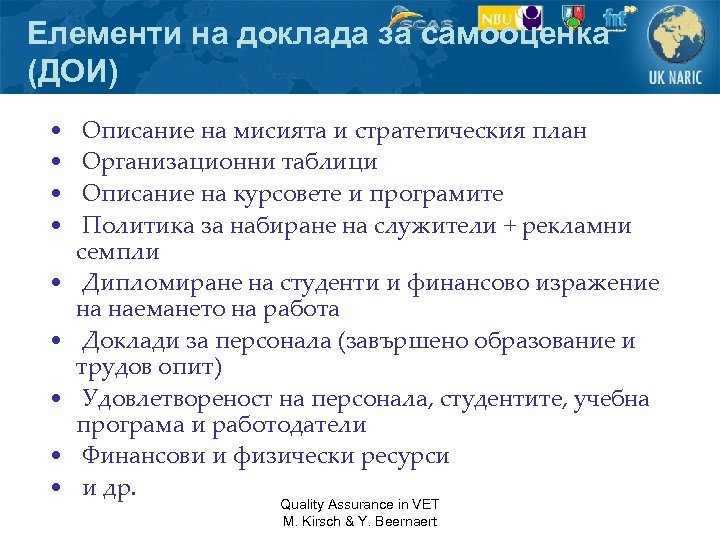 Елементи на доклада за самооценка (ДОИ) • • • Описание на мисията и стратегическия