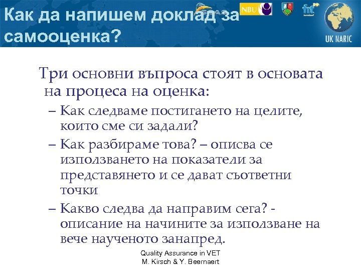 Как да напишем доклад за самооценка? Три основни въпроса стоят в основата на процеса