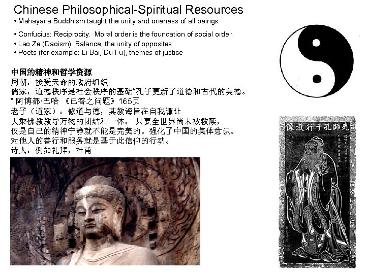 Chinese Philosophical-Spiritual Resources • Mahayana Buddhism taught the unity and oneness of all beings.