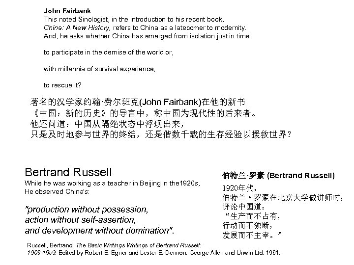 John Fairbank This noted Sinologist, in the introduction to his recent book, China: A