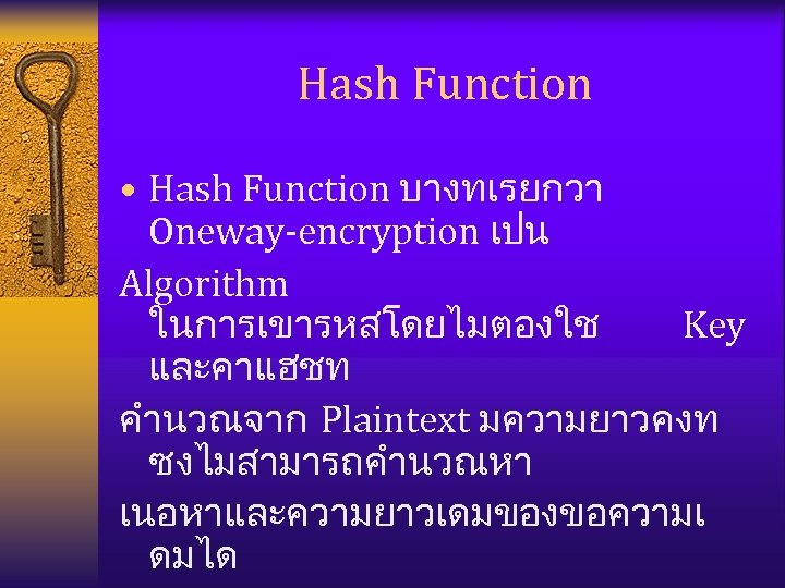 Hash Function • Hash Function บางทเรยกวา Oneway-encryption เปน Algorithm ในการเขารหสโดยไมตองใช Key และคาแฮชท คำนวณจาก Plaintext