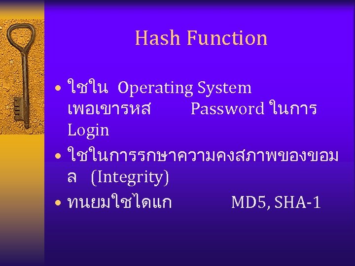 Hash Function • ใชใน Operating System เพอเขารหส Password ในการ Login • ใชในการรกษาความคงสภาพของขอม ล (Integrity)