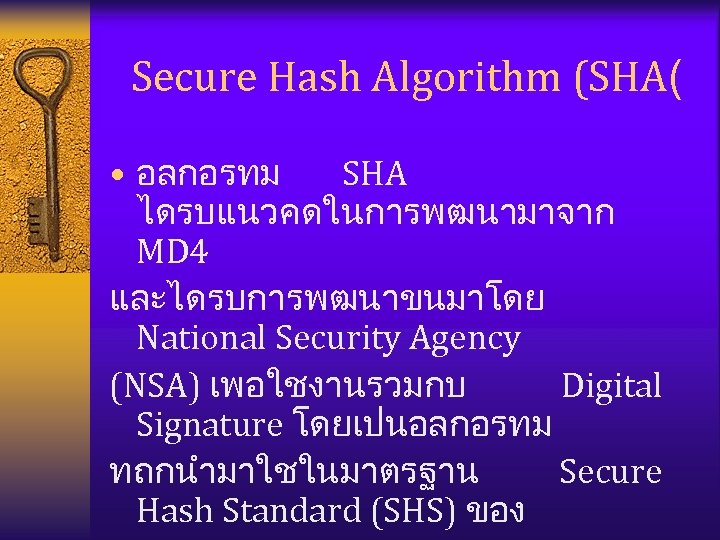 Secure Hash Algorithm (SHA( • อลกอรทม SHA ไดรบแนวคดในการพฒนามาจาก MD 4 และไดรบการพฒนาขนมาโดย National Security Agency