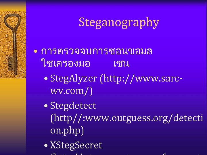 Steganography • การตรวจจบการซอนขอมล ใชเครองมอ เชน • Steg. Alyzer (http: //www. sarcwv. com/) • Stegdetect