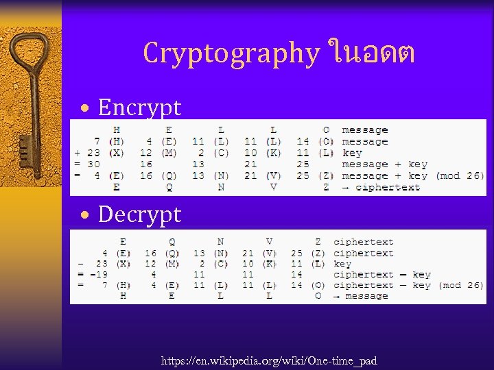 Cryptography ในอดต • Encrypt • Decrypt https: //en. wikipedia. org/wiki/One-time_pad 