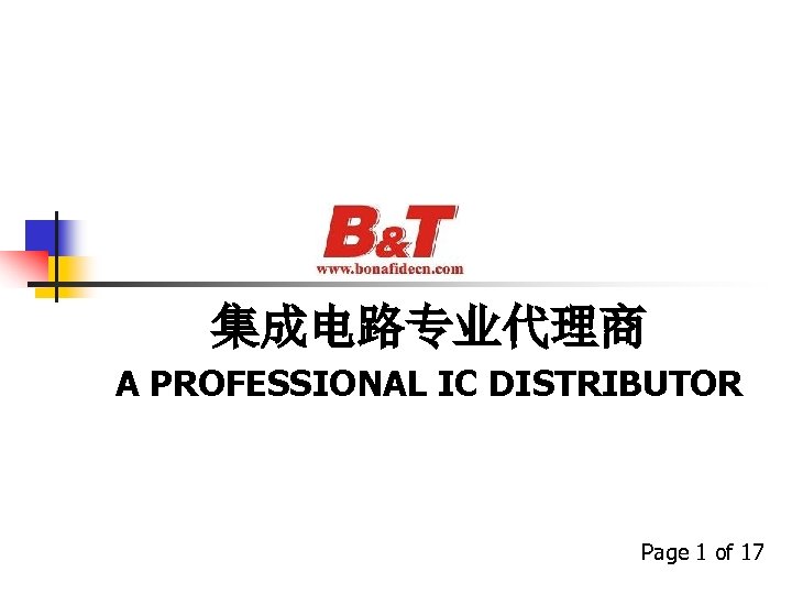 集成电路专业代理商 A PROFESSIONAL IC DISTRIBUTOR Page 1 of 17 