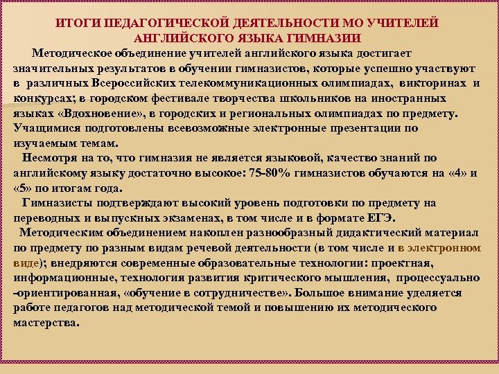 План представляющий перспективу работы учителя по теме