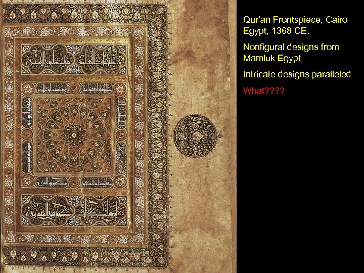 Qur’an Frontspiece, Cairo Egypt, 1368 CE. Nonfigural designs from Mamluk Egypt Intricate designs paralleled