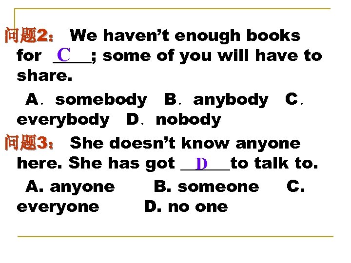 问题 2： We haven’t enough books for C ; some of you will have