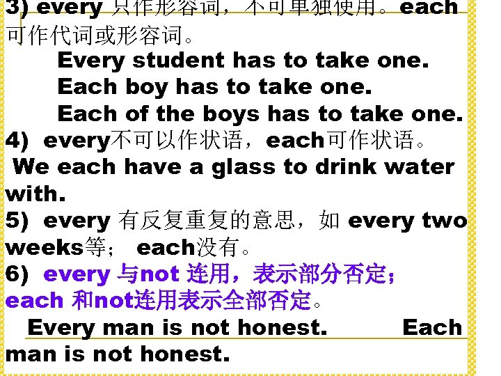 3) every 只作形容词，不可单独使用。each 可作代词或形容词。 　　 Every student has to take one. 　　 Each boy