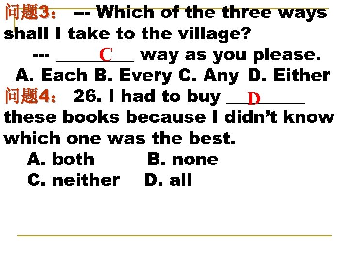 问题 3： --- Which of the three ways shall I take to the village?