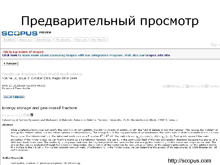 Предварительный просмотр http: //scopus. com 