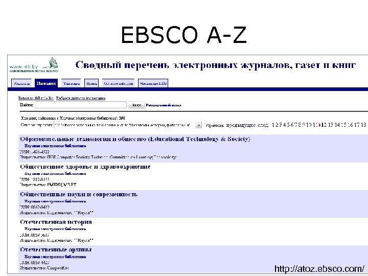 EBSCO A-Z http: //atoz. ebsco. com/ 