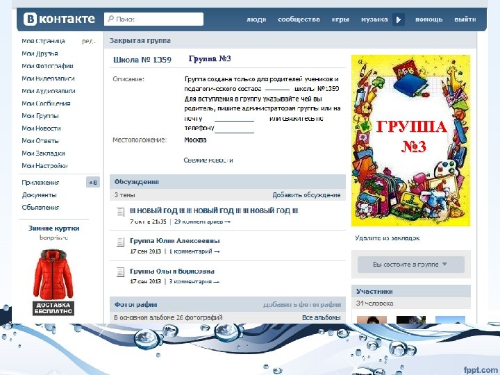 Группа № 3 ГРУППА № 3 